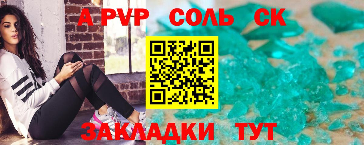 APVP VHQ Батайск