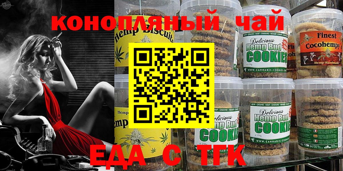 Canna-Cookies конопля  Вход с VPN  Батайск 