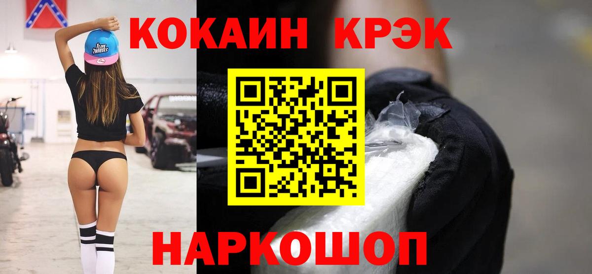 КОКАИН FishScale Батайск