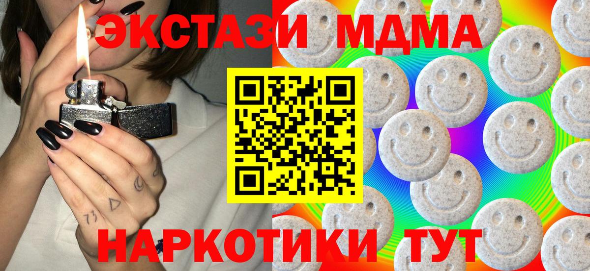 ЭКСТАЗИ  ЭКСТАЗИ Philipp Plein  Ecstasy MDMA  Вход с VPN  Батайск 