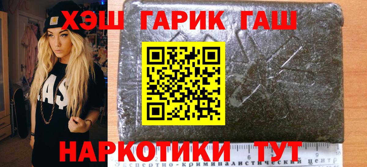 ГАШИШ 40% ТГК  ГАШ убойный  Вход с VPN  Батайск 