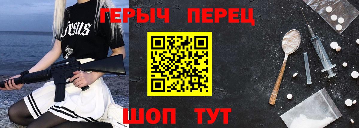 ГЕРОИН Heroin Батайск