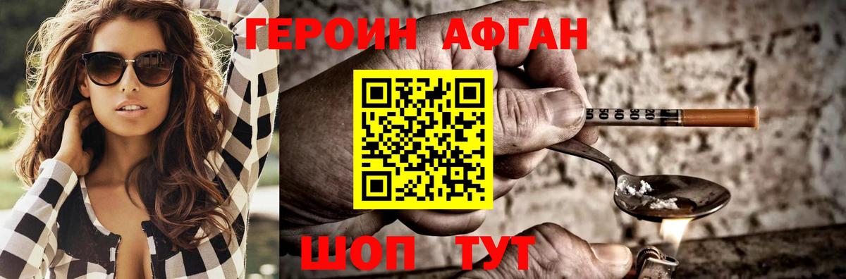 Героин герыч  Вход с VPN  Батайск 