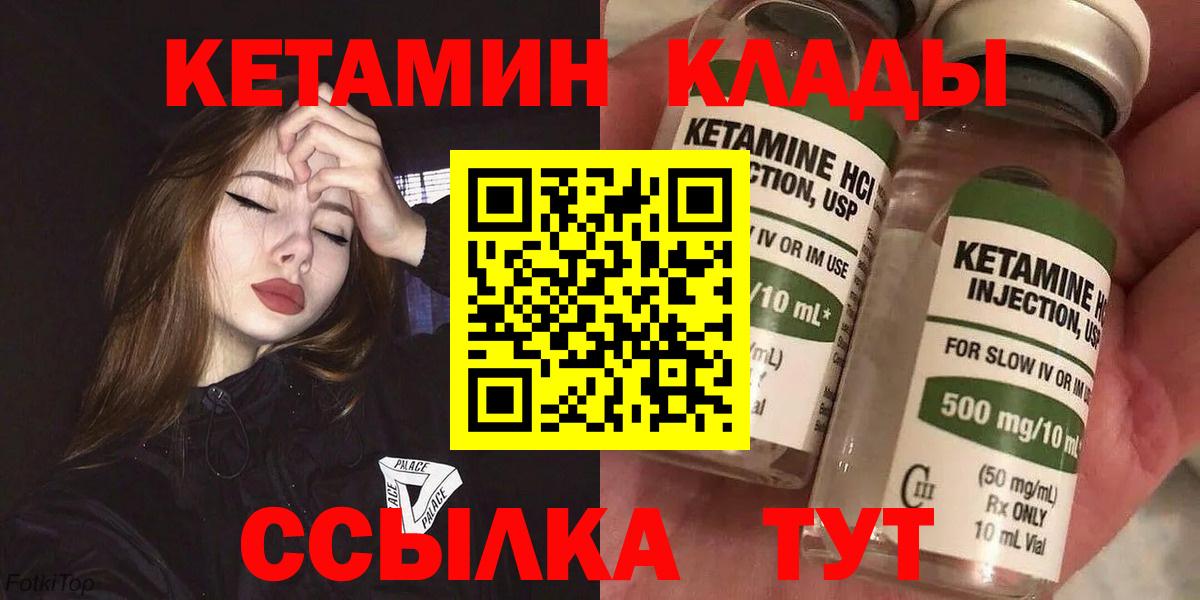 маркетплейс телеграм  Вход с VPN  Батайск  Кетамин ketamine  КЕТАМИН VHQ 