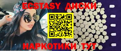 ECSTASY Тулун