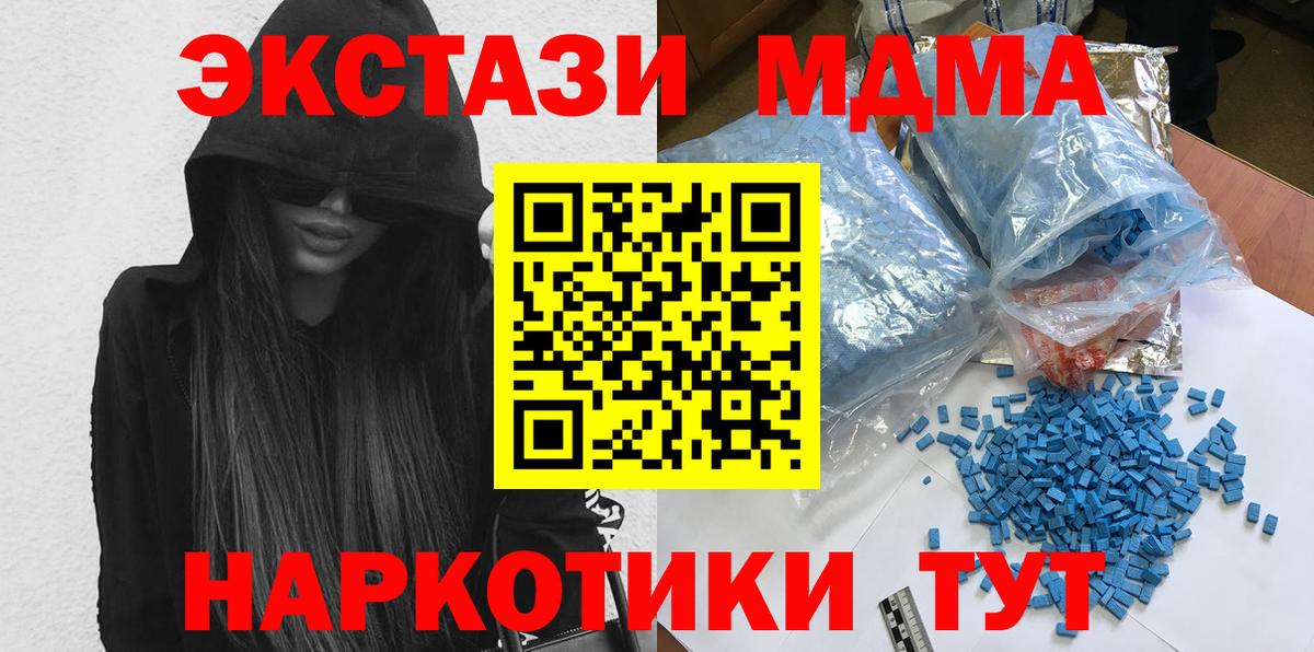МДМА кристаллы Батайск