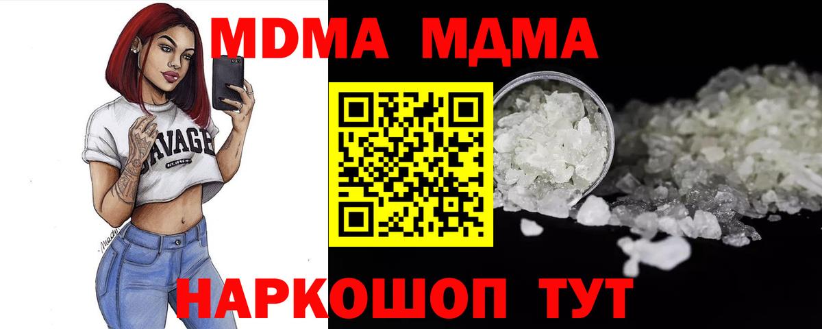 MDMA VHQ  Вход с VPN  MDMA  Батайск 