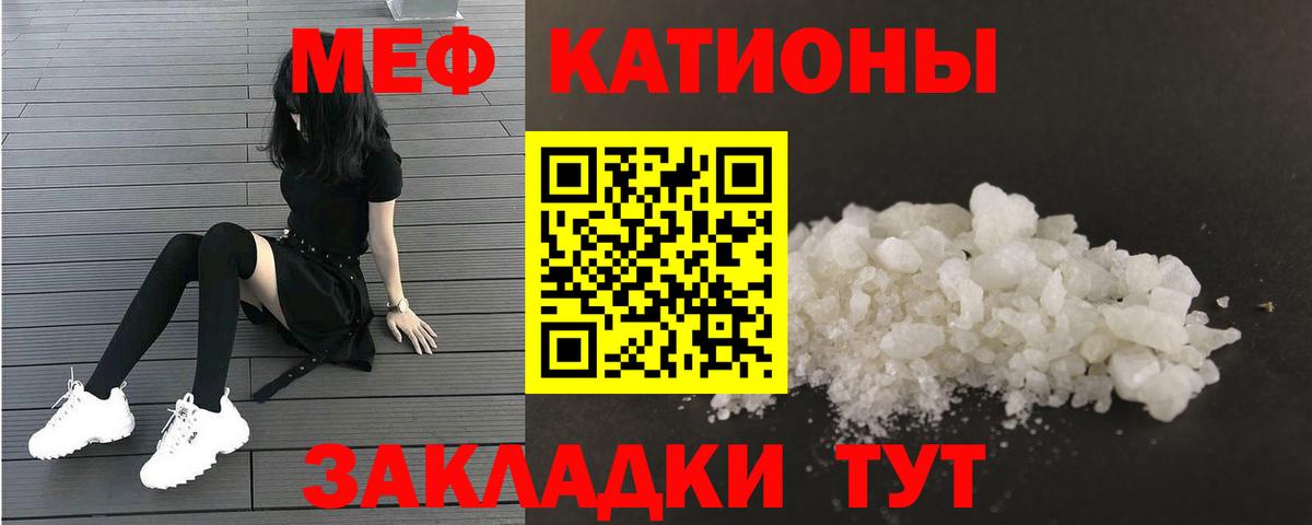 МЕФ кристаллы Батайск