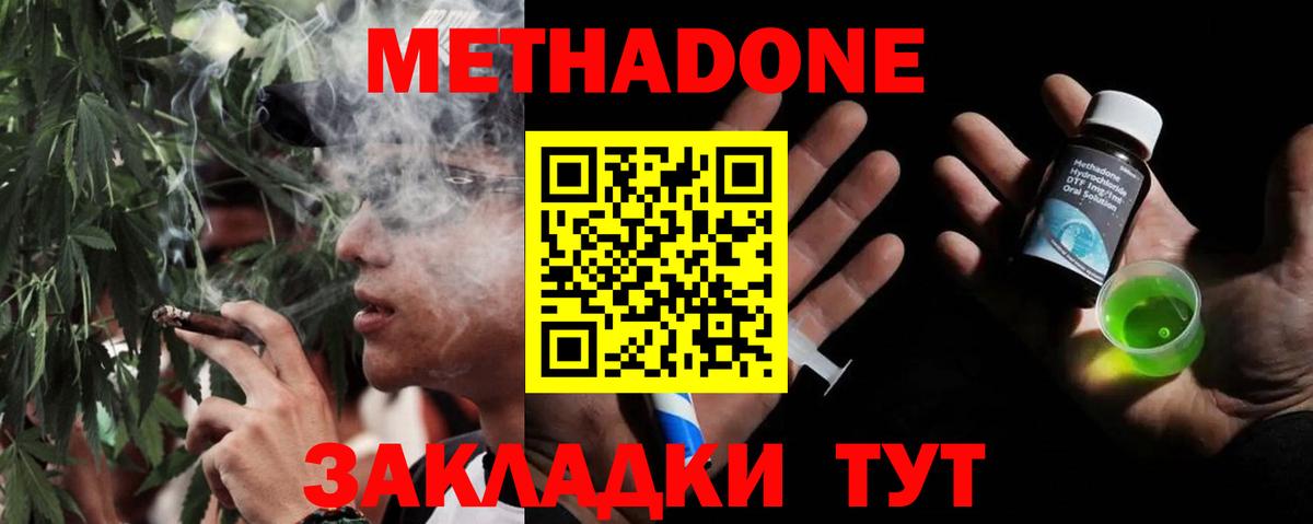 Батайск  Метадон кристалл  Вход с VPN 