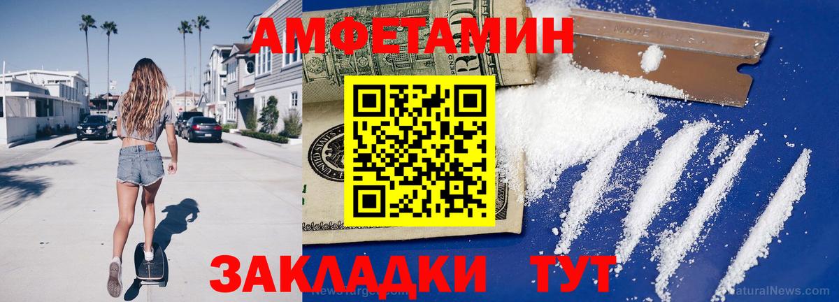 Батайск  МЕТАМФЕТАМИН Methamphetamine  Вход с VPN 