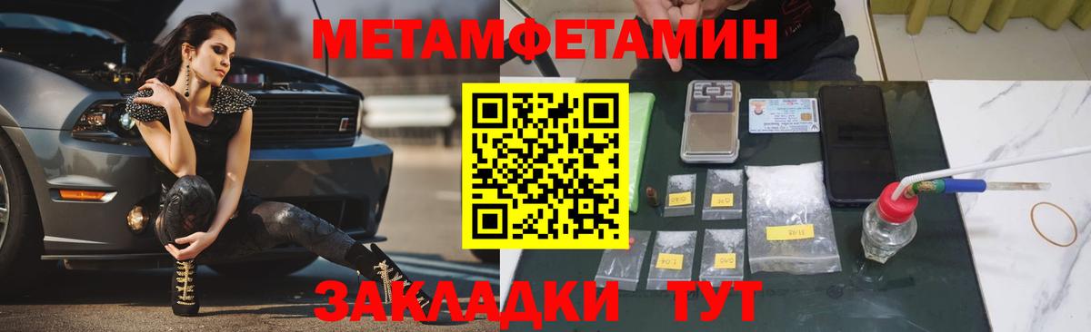 Метамфетамин винт Батайск