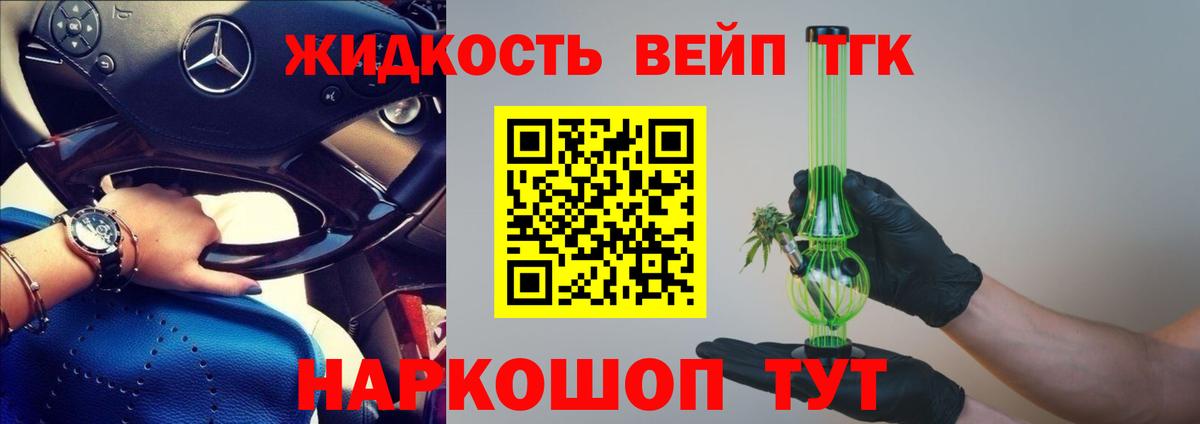 Дистиллят ТГК гашишное масло Батайск