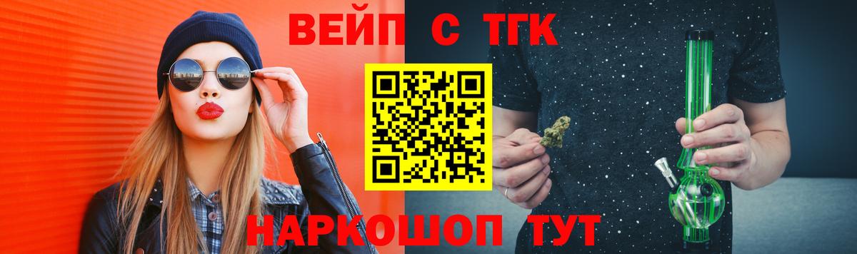 ТГК вейп с тгк  ОМГ ОМГ зеркало  Батайск  Вход с VPN 