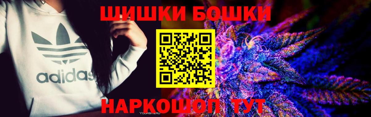 Батайск  Бошки марихуана конопля  Бошки Шишки THC 21%  Конопля индика  Вход с VPN 